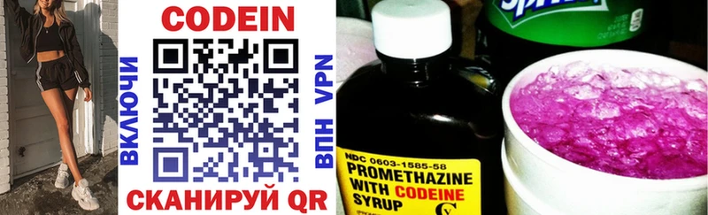 Кодеиновый сироп Lean напиток Lean (лин)  Кореновск 