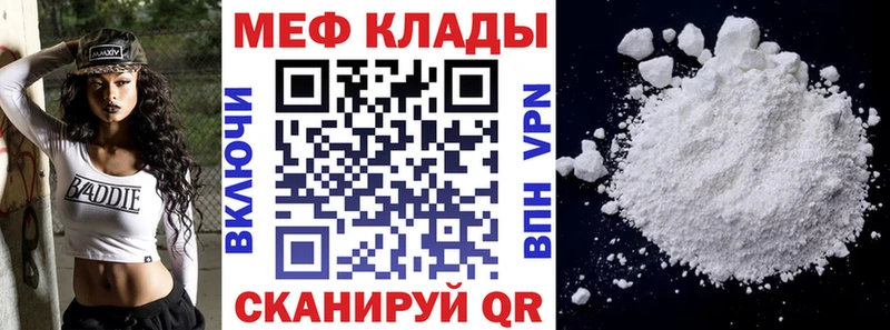 МЯУ-МЯУ VHQ  MEGA ONION  Кореновск  дарнет шоп 
