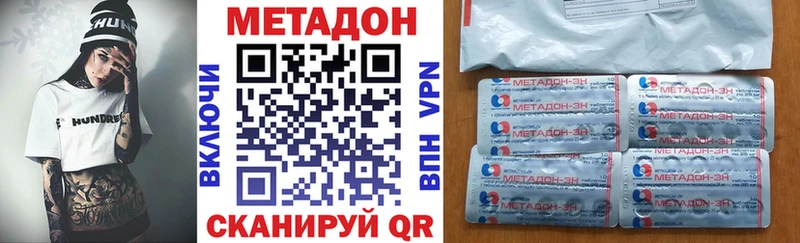МЕТАДОН methadone  купить  сайты  Кореновск 